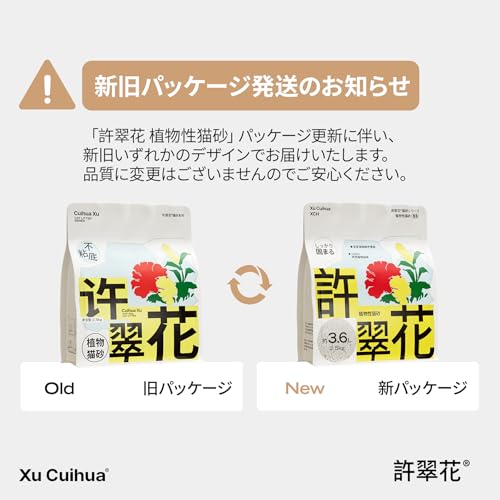 許翠花(Kyosuika) 植物性猫砂 100%天然素材 固まる 崩れにくい スッと取れる 低粉塵 無香料 無添加 ネコ砂 猫トイレ砂 2.5kgx3袋 C001 の商品画像 1