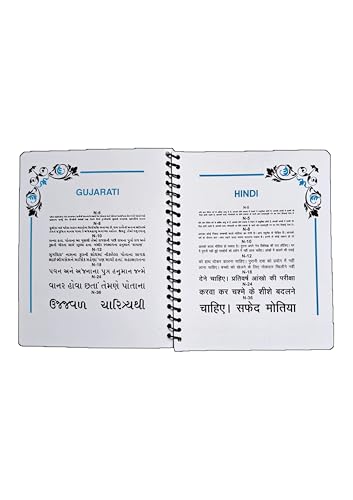 Image of EEP || Near Vision Test Type Book with Eye Charts || Axis Marking Chart for Vision Testing || Professional Vision Assessment Tool || Multilingual