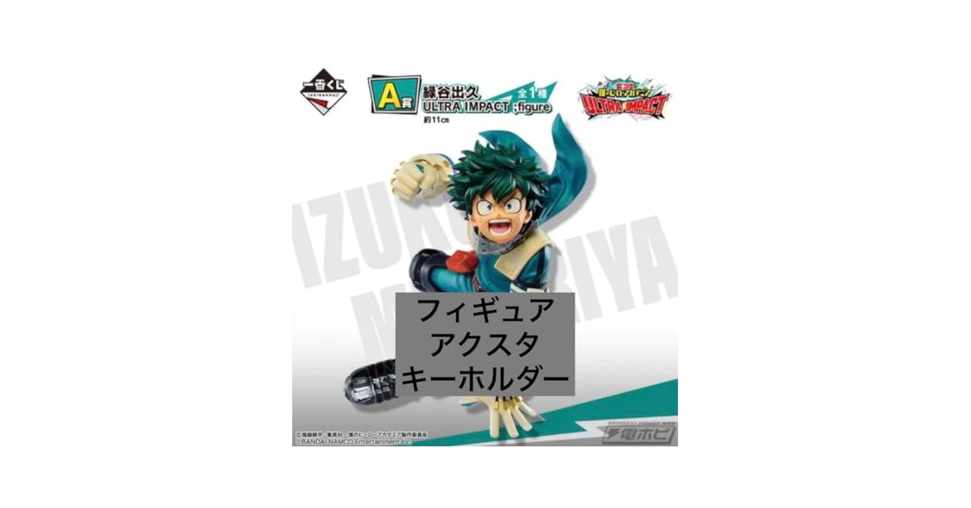 ULTRA IMPACT 1番くじ　ロット Amazon.co.jp: ロット買い 一番くじ ULTRA IMPACT : おもちゃ