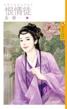 Unknown Binding The hate feelings Acts [continued cited Acacia Concluded] (Paperback) (Traditional Chinese Edition) Book