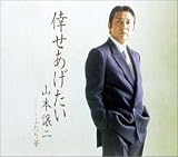 倖せあげたい 歌詞