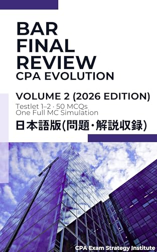 USCPA 米国公認会計士 本試験 直前対策 問題集 BAR Final Review 50 MCQs (CPA Evolution) Vol 2 — Exam-Simulation Testlets 1 & 2