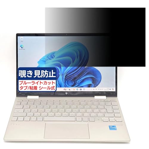 HP ENVY x360 13-bd0539TU 13.3�C���` 16:9 �Ή� �`�����h�~�t�B���� �v���C�o�V�[�t�B���^�[ �u���[���C�g�J�b�g ���˖h�~ PC �p�\�R�� ���j�^�[ �̂������h�~ ��ʕی� �ی�V�[�g ���E�ȒP ���ʎg�p
