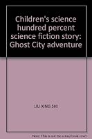 Children's science hundred percent science fiction story: Ghost City adventure 7534769426 Book Cover