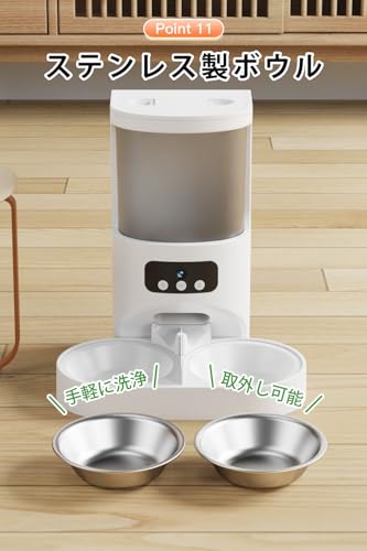 JITTEN 自動給餌器 猫 犬 キャットフード カメラ付き スマート自動えさやり器 ペット給餌機 スマホ遠隔操作 多頭飼いに向け 手動給餌可 音声録音 定時定量 4L PT10V の商品画像 7