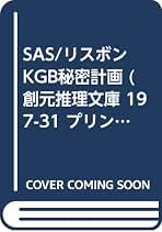 Amazon.co.jp: ジェラール・ド ヴィリエ: 本