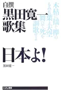日本の反スターリン主義運動 ２ 第２版/こぶし書房/黒田寛一（単行本） Amazon.co.jp: 日本の反スターリン主義運動 (2) : 黒田寬一: 本