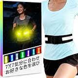 【7色チェンジ】ランニング ライト 腰サポーター 充電式 LED 反射ベルト 夜間 ジョギング ウォーキング 散歩用ライト 自転車 リフレクター 反射バンド 反射板