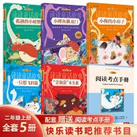 Happy Reading. Second Grade Book One (5 volumes). free audio. free reading test site manual(Chinese Edition) 7551157026 Book Cover