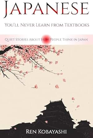 Japanese You will Never Learn from Textbooks: Quiet Stories About How People Think in Japan (Japanese Edition)
