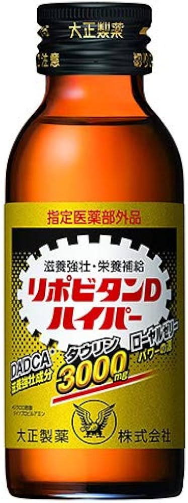 Amazon.co.jp: 大正製薬 リポビタンDハイパー 100ml瓶×50(10×5)本入