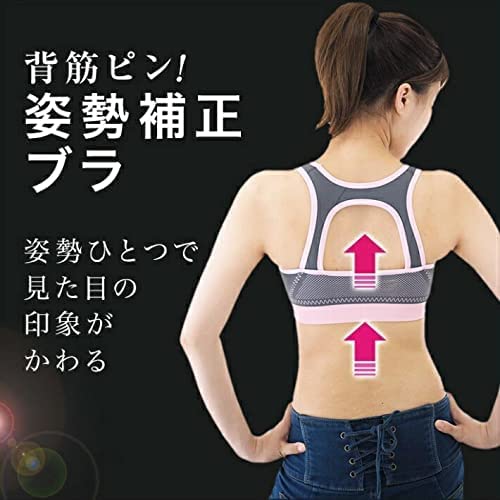 Irie(アイリー) 背筋ピン! 美姿勢ブラ 猫背矯正 強力 スポブ