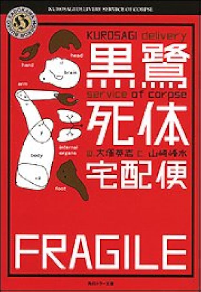 【中古】 心霊探偵クロ １/ポプラ社/大西俊輔 Amazon.co.jp: 心霊探偵クロ (1) (ブンブンコミックスネクスト