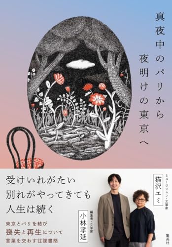 本の表紙