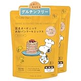 リトルワンズ 国産 オーガニック 米粉 パンケーキ ミックス 9ヶ月頃から 100g×2個 [ 食塩不使用 グルテンフリー アルミフリー 甘さ控えめ 有機 香料・着色料・保存料 無添加 ホットケーキ 子供 使い切り ]