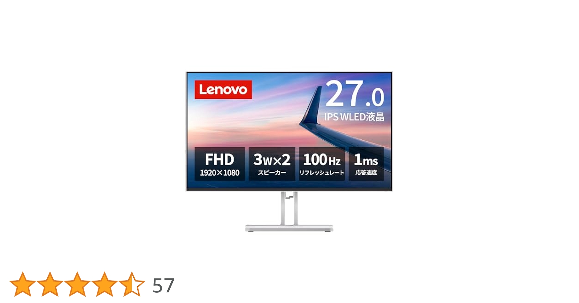 Lenovo 27インチ IPSLCD FreeSync応答速度4ms モニター Amazon.co.jp: Lenovo L27i-4A モニター (27.0インチ IPS WLED