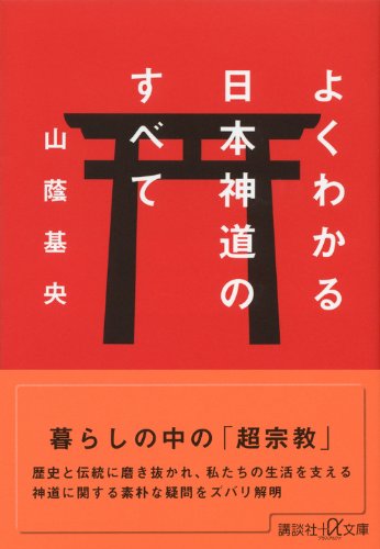 Amazon.co.jp: 山蔭 基央: 本、バイオグラフィー、最新アップデート