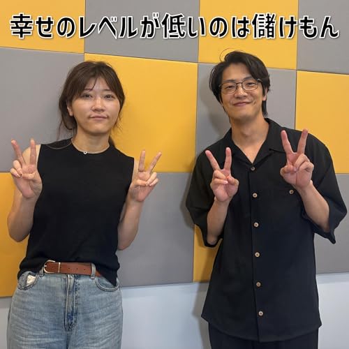 『#22 「幸せのレベルが低いのは儲けもん」(ゲスト:ヒコロヒー)』のカバーアート