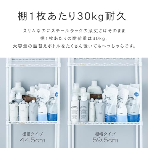 ドウシシャ ルミナス ラテ 隙間突っ張り収納ラック 奥行26cm 巾62.5 5