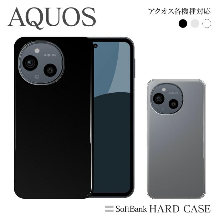 Amazon.co.jp: [AQUOS SENSE3 BASIC] 用 ケース ハードケース カバー