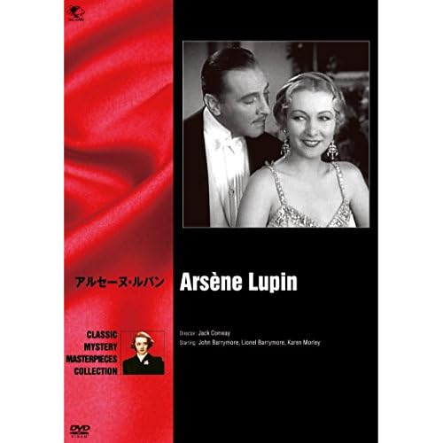 アルセーヌ・ルパン（映画）