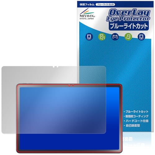 �~���r�b�N�X LAVIE Tab T11d �Ή� �ی� �t�B���� �u���[���C�g�J�b�g ���� �ڂɗD���� ���{��