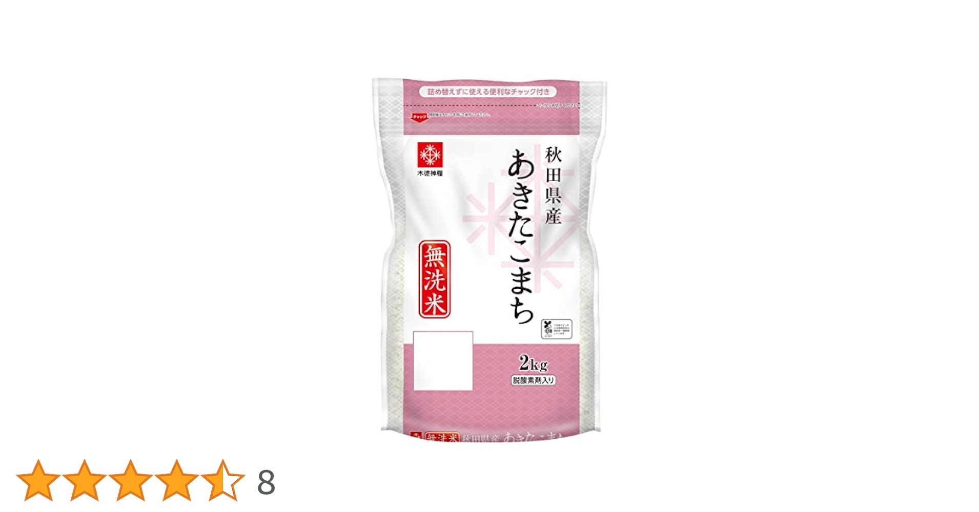 Amazon.co.jp: おいしさ長持ち無洗米秋田県産あきたこまち2kg 令