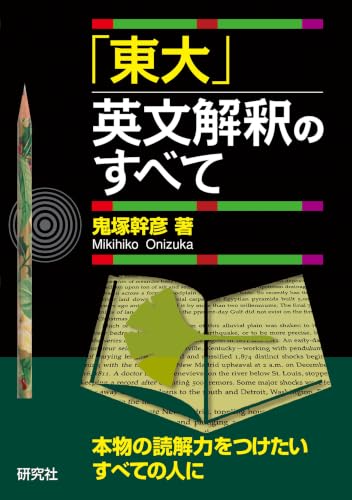 Amazon.co.jp: 鬼塚 幹彦: 本、バイオグラフィー、最新アップデート