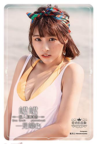 無料電子書籍 アプリ 峮峮 写真集 『一見峮心 峮峮個人寫真書<慶功特装版> 台湾版』 抱き枕 バイ