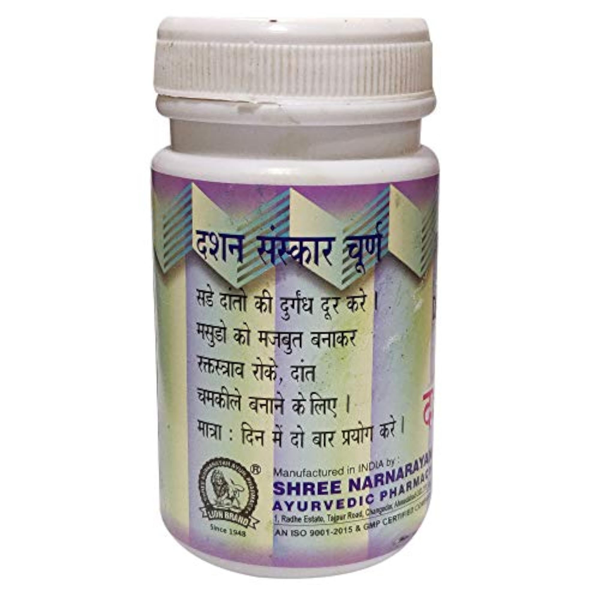 Dashan Sanskar Churna, Herbal Powder for Oral Health