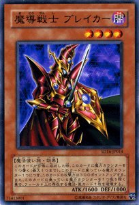 魔導戦士ブレイカー Amazon.co.jp: 遊戯王カード 【 魔導戦士 ブレイカー 】 SD16