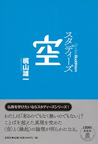 Amazon.co.jp: 梶山 雄一: 本、バイオグラフィー、最新アップデート