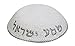 JUDAICA 16 cm WHITE KNITTED SHMA SHEMA ISRAEL KIPAH KIPA KIPPAH YARMULKE by Art Judaica