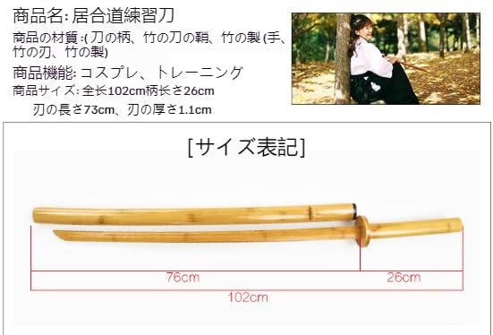 Amazon | XFFX 竹圧着居合木刀 帯刀鞘 剣道居合道練習訓練用 模擬刀