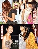 ||切り抜き 桐谷美玲 菜々緒 新垣結衣 長澤まさみ 石原さとみ 佐々木希