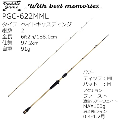 パドルゲーム PGC-622MML の商品画像2枚目