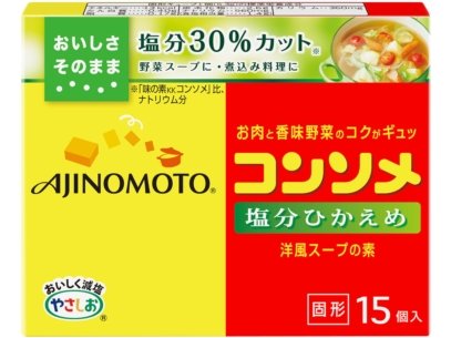 減塩 調味料 40 減塩 コンソメ 味の素 2箱セット 食品・飲料・お酒