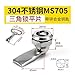 1Pcs H0mm-Stainless Steel MS705 Tool Lock with Rotating Tongue Cabinet