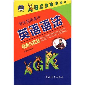 Paperback Students practical High School English Grammar Guide and Practice (New Edition) (2012)(Chinese Edition) [Chinese] Book