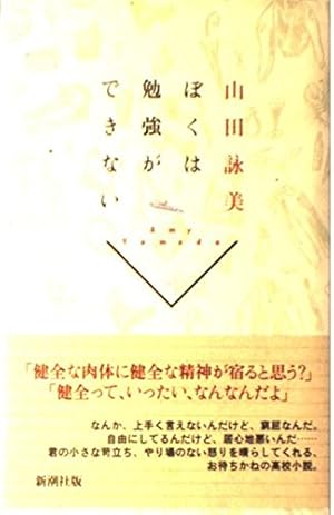 【書き込みあり】【希少】追究としての学習　山田勉　黎明書房 超貴重 山田勉『抵抗としての教材』『追究としての学習』計2冊