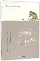 ????????/?????????? 753328397X Book Cover