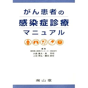 わかりやすい内科学 わかりやすい内科学 | 井村 裕夫 |本 | 通販 | Amazon