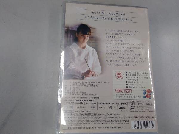 Amazon.co.jp: DVD ツバキ文具店~鎌倉代書屋物語~ DVD BOX未開封