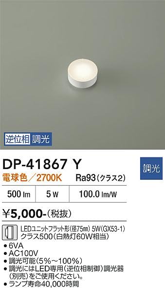 【未使用】DAIKO LEDフラット型 GX53 電球色2700K 6個 Amazon | DAIKO LEDフラットランプ GX53－1口金 5W