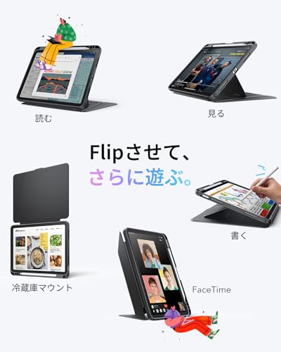 ESR iPad Air 11インチケース Flipシリーズ