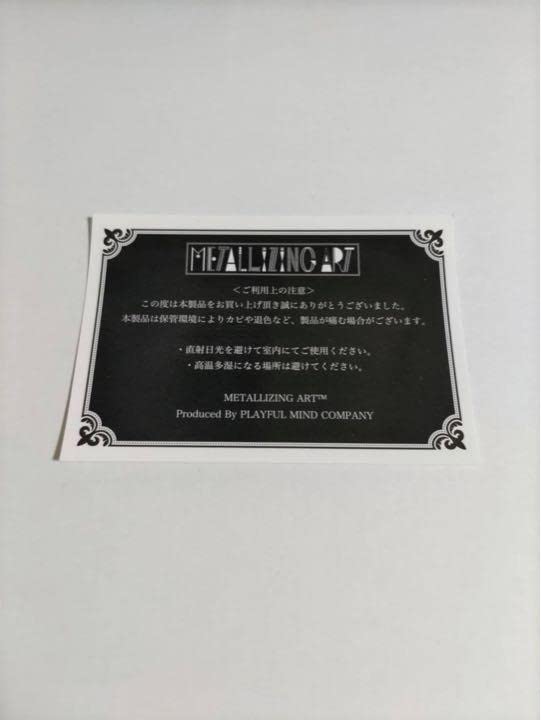 Amazon.co.jp: 金色ラブリッチェ メタライズアート プレイフルマインド