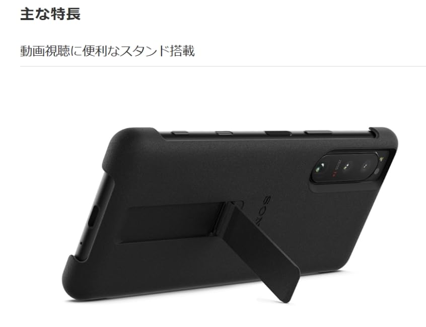 Amazon.co.jp: 【国内正規品】Sony 純正スマートフォンケース/Style