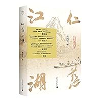 仁慈江湖 7559840213 Book Cover