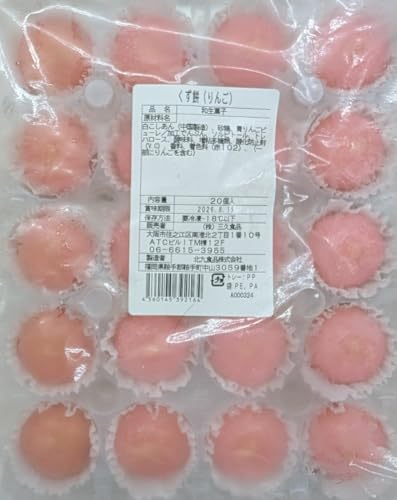 くず餅(りんご) 20個入 冷凍 和菓子 業務用 デザート 和生菓子 フルーツ風味