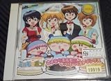 わがままフェアリー ミルモでポン! さよならミルモ!! ベリーベストソングス レンタル落ち